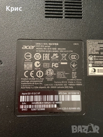 Лаптоп Acer Es1-512 15.6'' 1TB, снимка 8 - Лаптопи за дома - 52657684