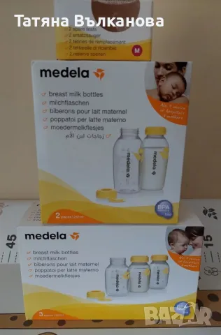 Бутилки за съхранение на кърма Medela