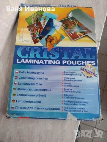 Комплект от 100 ламинирани фолия Crystal A4, снимка 2 - Други - 53311333