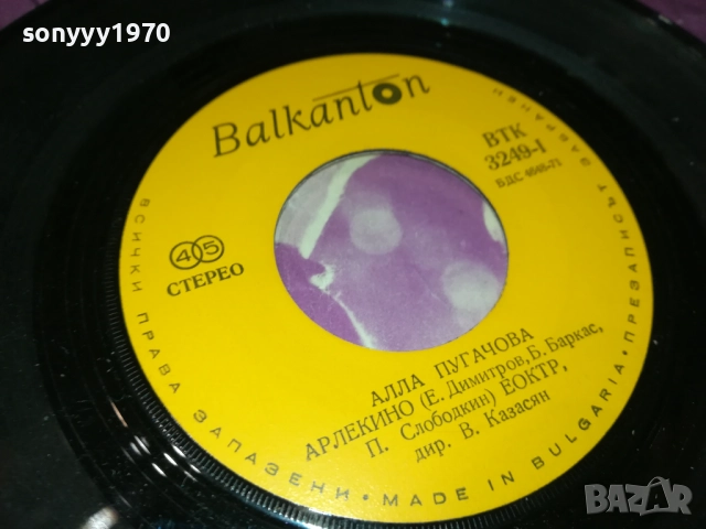 АЛА ПУГАЧОВА-МАЛКА ПЛОЧА 2010251926, снимка 13 - Грамофонни плочи - 52121828