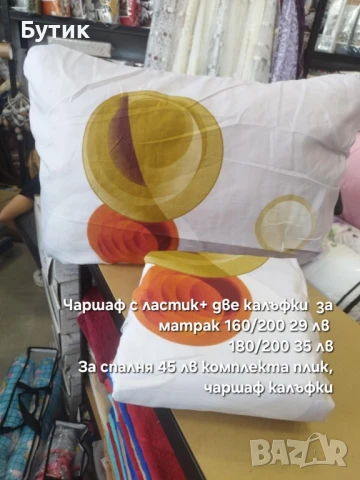 Спално бельо, снимка 3 - Спално бельо - 51047617