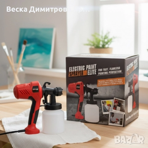 Електрически пистолет за боядисване Electric Paint Sprayer Elite
