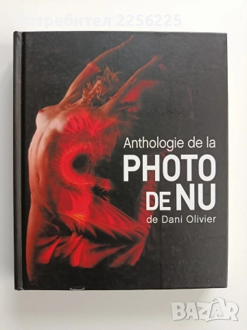 Антология на фотографията на голо тяло