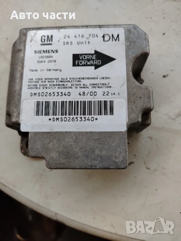 Сензор Airbag за Opel Zafira A 24416704 DM


