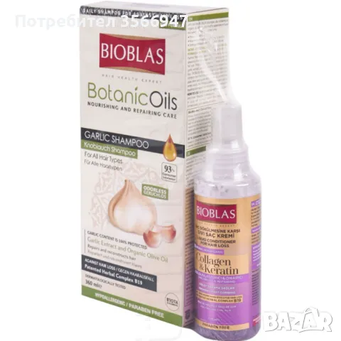 BIOBLAS BOTANIC OILS GARLIC SHAMPOO ANTI HAIR LOSS ШАМПОАН С ЧЕСЪН ПРОТИВ КОСОПАД 360 МЛ ТУРСКО КАЧЕ, снимка 3 - Продукти за коса - 46851454