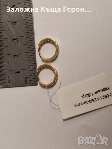 Златни обеци 1,62гр