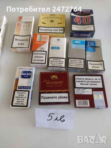 Празни кутии от цигари ретро , снимка 1 - Други ценни предмети - 45810830