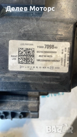 462161423 led фар десен от Opel Crossland 1.2Т, двигател F12XHT, 131 кс., 6 ск., 22 000 km., 2022г., снимка 8 - Части - 52133465