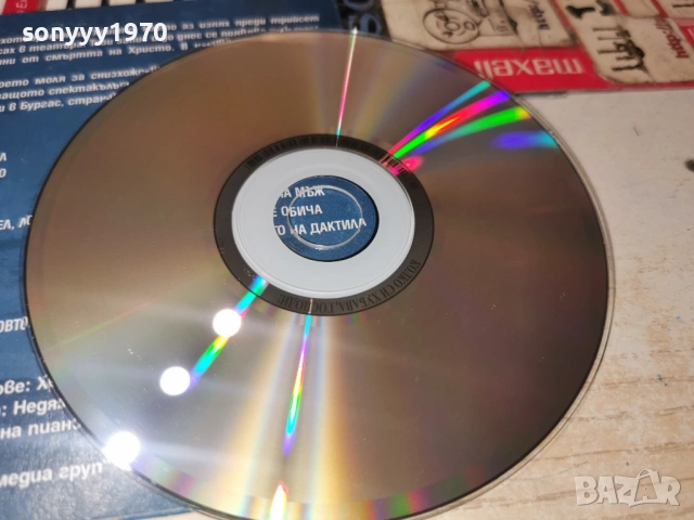 НЕДЯЛКО ЙОРДАНОВ ЦД 0203261920, снимка 11 - CD дискове - 53684957