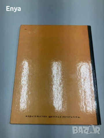 Басни в прозе - Сергей Михалков, снимка 4 - Художествена литература - 50640963