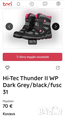 Водоустойчиви ботуши Hi-Tec N°36 , снимка 7 - Детски боти и ботуши - 53346262