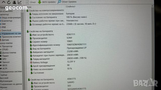 Lenovo ThinkPad X270 (12.5" FHD IPS,i5-6300U,8GB,256GB,CAM,BTU,HDMI,Type-C), снимка 8 - Лаптопи за работа - 46405870