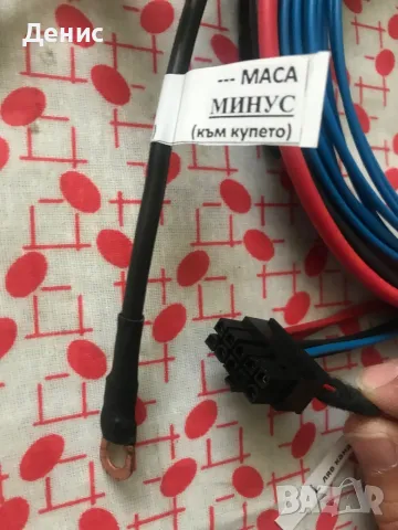 Изработвам букси с кабели за суббуфери , снимка 13 - Аксесоари и консумативи - 27535909