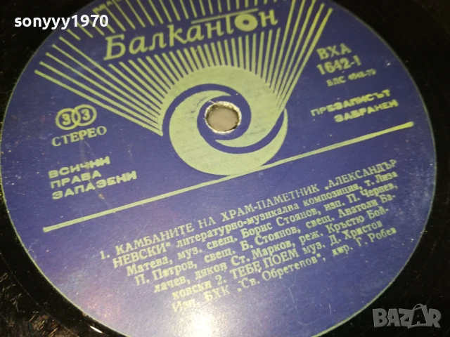 ABBA-ПЛОЧА 1206251012, снимка 17 - Грамофонни плочи - 50638737