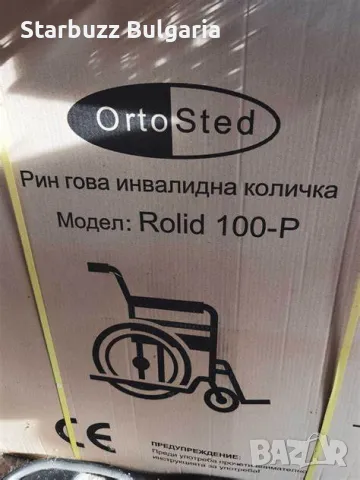 Инвалидната рингова количка ORTOSTED ROLID 100-P, снимка 4 - Инвалидни колички - 47736903