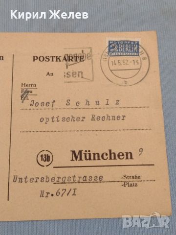 Стара пощенска картичка с марки и печати Германия за КОЛЕКЦИЯ ДЕКОРАЦИЯ 45812, снимка 4 - Филателия - 46201492