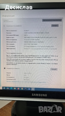 Компютър HP с монитор Samsung, снимка 11 - За дома - 52925465