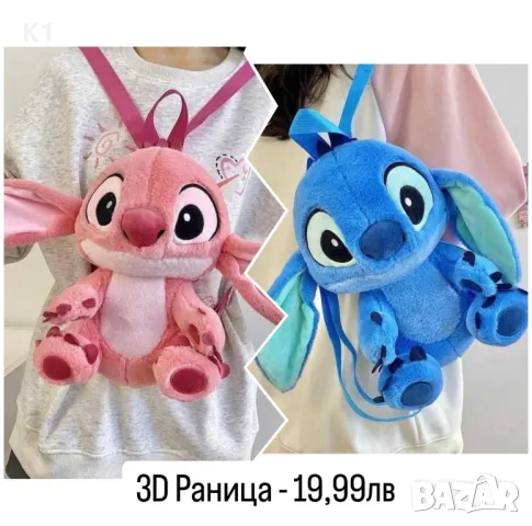 Плюшен Стич, Плюшена играчка Stitch, снимка 2 - Плюшени играчки - 49391414