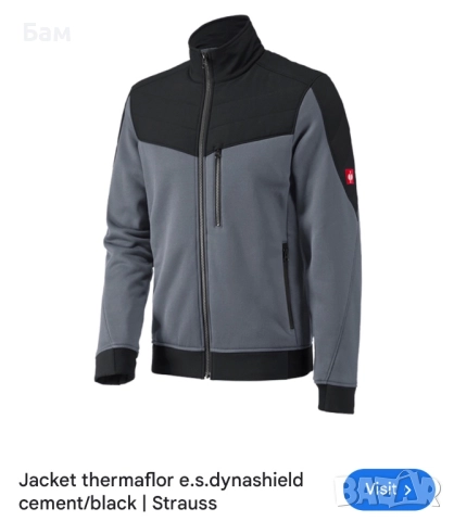 Мъжко!Engelbert Straus Thermaflor jacket размер С