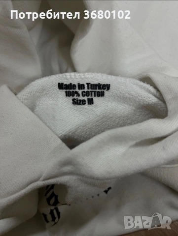 Бял суичър “Money on my mind”, снимка 3 - Суичъри - 53947427