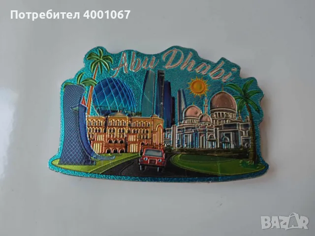 магнит Абу Даби (артикул 6)