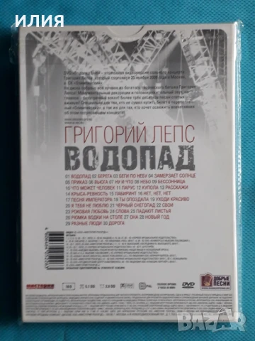 Чёрный Обелиск,Лепс,Любэ,Ария/Кипелов/Король И Шут,ДДТ,ДиДюЛя,Земфира,Мастер-DVD Video, снимка 6 - DVD дискове - 51003357