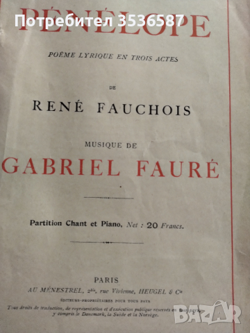 Продавам Антикварна.1913г.PENELOPE GABRIEL FAURE, снимка 2 - Колекции - 44951097