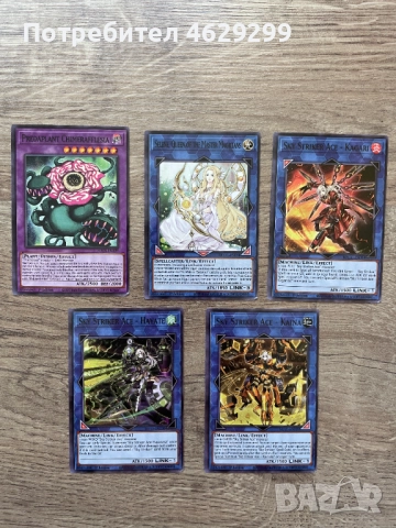 Ю-Ги-О! Карти | Yu-Gi-Oh! Карти, снимка 6 - Колекции - 52160481