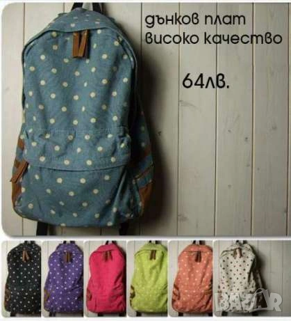 Бутикова раница ученическа чанта, снимка 4 - Раници - 53625446
