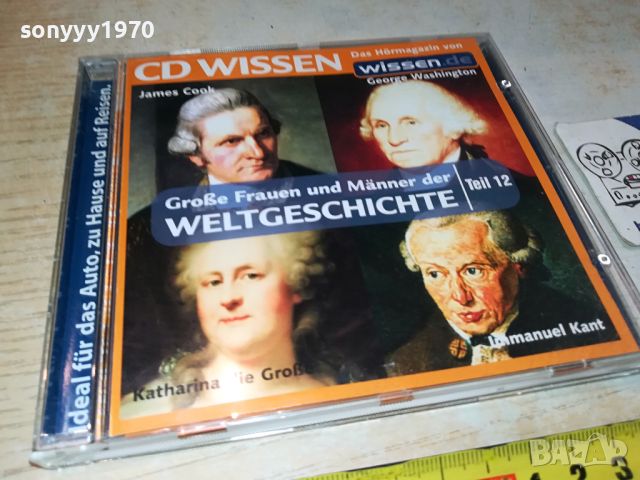 CD WISSEN-ВНОС GERMANY 1904241650, снимка 13 - CD дискове - 45357499