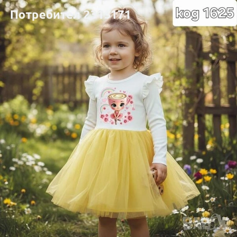 Детски роклички с Принцеса, Стич, Балерина Капучина и Зайче , снимка 9 - Детски комплекти - 51682814