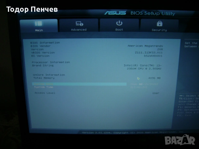 Asus P53E - Core i3, 4 GB RAM, 500 GB HDD, 4 часа батерия, снимка 14 - Лаптопи за дома - 53481115