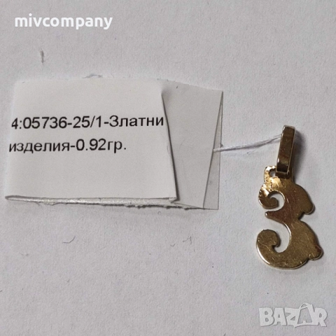 Златна висулка буква "Е"0.92гр., снимка 4 - Колиета, медальони, синджири - 52827237