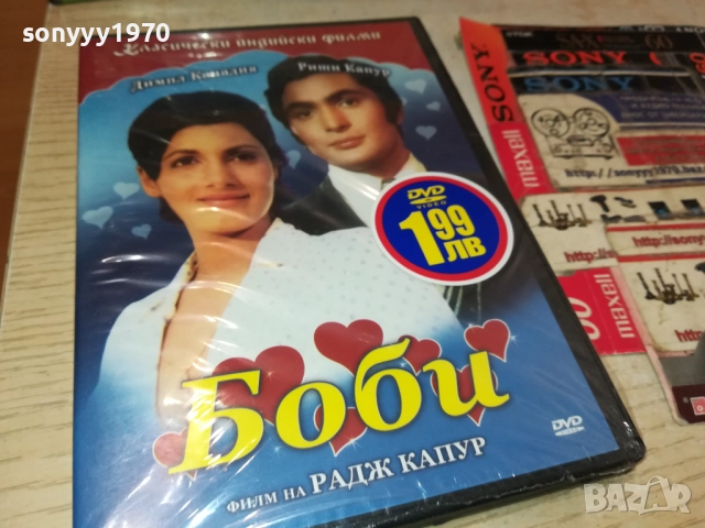 БОБИ ДВД 2409251524, снимка 8 - DVD филми - 51822135