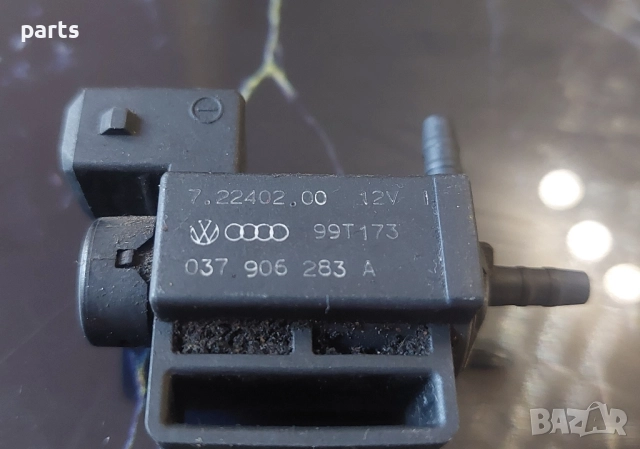 Вакуум Клапан 1.4 - 1.6 Бензин VW Голф 4 (2) - Ауди A3 8L - 72240200 - 037906283A, снимка 2 - Части - 51791847