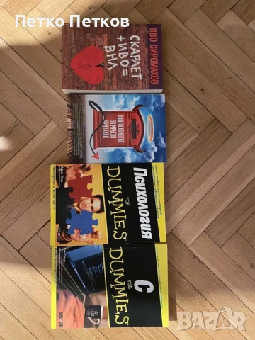 Лот Различни жанрове книги, снимка 2 - Художествена литература - 51708565