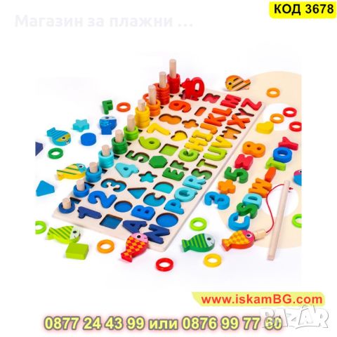 Образователна игра с букви, цифри, форми, рибки и рингове изработена от дърво - КОД 3678, снимка 2 - Образователни игри - 45094961