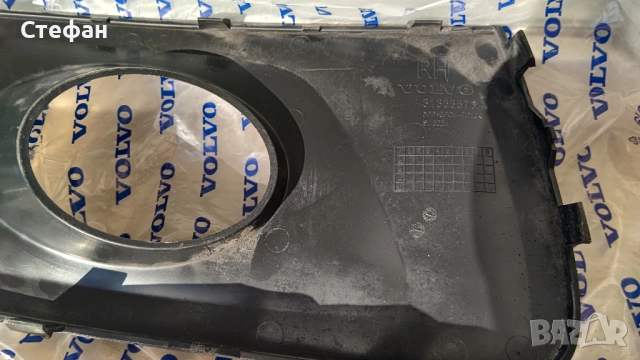 Лява и дясна бленда за халогени/фарове за мъгла за Volvo XC70 P3, снимка 3 - Части - 52606832