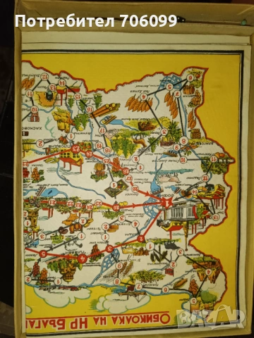 Ретро игра "Обиколка на България и Европа", снимка 4 - Антикварни и старинни предмети - 54129156