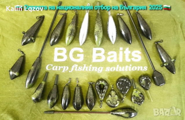 Шарнджийски олова за дистанция , снимка 2 - Такъми - 49198731