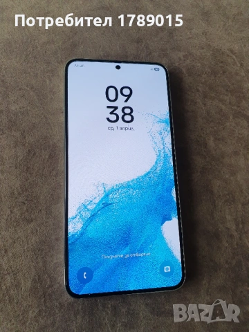 Samsung Galaxy S22 (256GB)5G (отлично състояние)