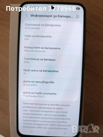 Samsung Galaxy A56 5G, снимка 5 - Samsung - 53856638