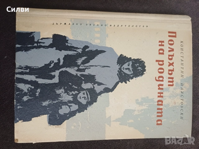 Различни Книги по 2€, снимка 4 - Художествена литература - 53618922