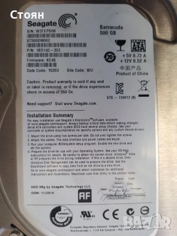 500GB хард диск Seagate Barracuda, HDD, 3.5", SATA3, 100%, снимка 2 - Твърди дискове - 53065497