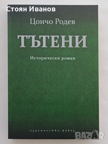 Исторически книги ИСТОРИЯ, снимка 6 - Други - 45765626