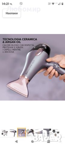 Професионален сешоар, Ceramic Technology и Argan Oil, Мощност 2300 W, 3 температури, Йонизатор, снимка 4 - Сешоари - 46456743