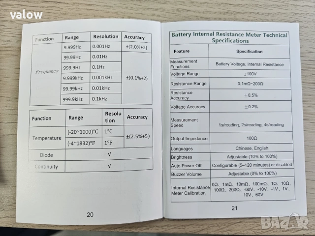 Прецизен тестер на вътрешно съпротивление на батерии + мултицет мултиметър мултимер True RMS, снимка 7 - Други инструменти - 53062372