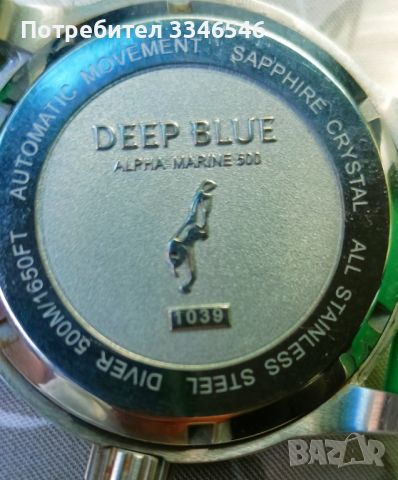 Часовник Deep Blue, снимка 10 - Мъжки - 46401285