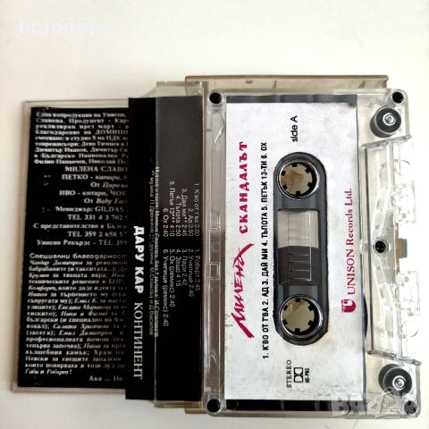 Метъл и рок БГ банди на аудио касети , снимка 5 - Аудио касети - 46237711
