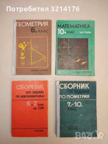 Карточки с математическими заданиями для 1. класса - М. И. Моро, Н. Ф. Вапняр , снимка 5 - Специализирана литература - 48849335